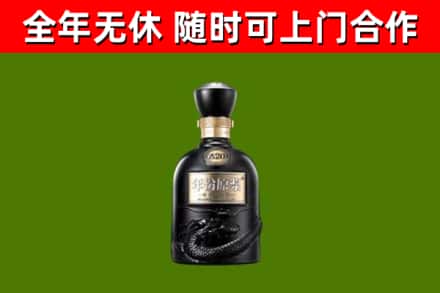 上杭回收古井贡酒