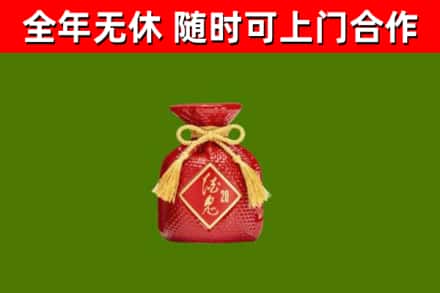 上杭回收酒鬼酒