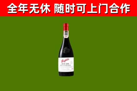 上杭回收奔富红酒